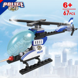 巧乐童警察 乐高式益智拼装小颗粒积木小型直升飞机 男孩玩具礼物