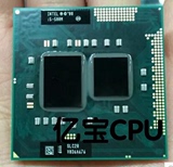 I5 580M QS正显 2.67-3.33G笔记本CPU 通用I7 620M I7 640M 一代