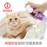 包邮 猫乐适宠物猫咪用香水120毫升 超强除臭抗菌持久天然香喷 紫