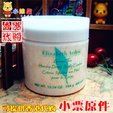 香港代购 雅顿绿茶香氛身体霜400ml美白滋润保湿身体乳 蜂蜜颗粒