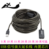 XYusb延长线10米 USB2.0延长线 10米带信号放大器 无线网卡数据线