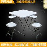 折叠桌子饭桌餐桌家用小方桌子简易正方形桌子塑料桌学习桌四方桌