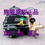 上海熊猫XM-720A洗车机泵头总成 刷车器/配件专用铜泵体 主泵头