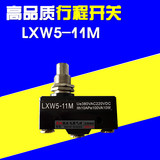 小型行程开关限位开关微动开关LXW5-11M Z-15GQ-B纯银触点