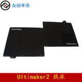 热销3D 打印机配件铝基板热床Ultimaker 2 ALU heatbed 原版热床