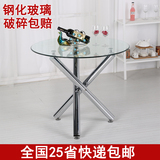 钢化玻璃圆桌洽谈桌 简约时尚圆形玻璃小圆桌接待桌茶几桌子餐桌