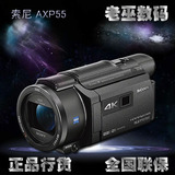 Sony/索尼 FDR-AXP55 高清摄像机 DV 5轴防抖 AXP35升级 正品行货
