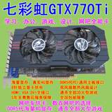 包邮全新Colorful/七彩虹GTX770TI专业游戏显卡DDR5真实4G显存