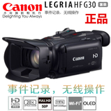 Canon/佳能 LEGRIA HF G30高清DV HFG30 正品HFG40行货现货