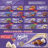 售罄 德国原装进口卡夫妙卡milka阿尔卑斯奶油夹心牛奶巧克力包邮