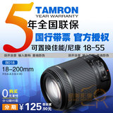 特价腾龙18-200mm F3.5-6.3 VC单反长焦镜头旅游风景18-200 B018