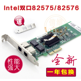 INTEL82575EB千兆双电口网卡 PCI-E X1汇聚 ROS EXSI超值特价促销