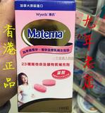 香港代购进口 恵氏Matera玛特纳孕妇维生素叶酸片100粒 加拿大产