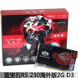 蓝宝石R5 230 2G DDR3 海外版 真实2GB显存 电脑独立显卡秒HD6450