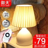 LED遥控调光台灯 卧室床头灯 现代简约创意时尚 书房智能喂奶台灯