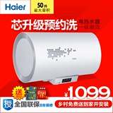 Haier/海尔 EC5002-R/50升/储水式电热水器/洗澡淋浴/送装一体