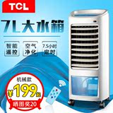 TCL空调扇单冷型冷气风扇加湿制冷气机冷风机水冷风扇家用静音