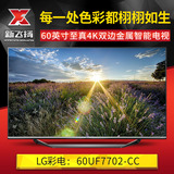 LG 60UF7702-CC 60寸【3月4日现货】4K超清IPS硬屏智能电视