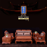 东阳红木家具中式古典缅甸花梨木名流世家全实木沙发特价厂家直销