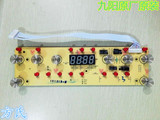 九阳电磁炉配件JYCD-21FS37 JYCD-21FS66显示板触摸板电脑板8针