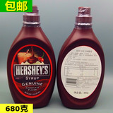 包邮 美国进口好时巧克力酱 好时巧克力酱批发680g 巧克力糖浆