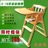 儿童餐椅婴儿餐桌实木便携可调高度可折叠多功能宝宝吃饭桌座椅子
