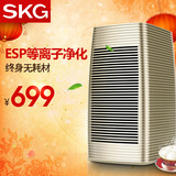 SKG 14589无耗材空气净化器除烟尘家用除雾霾PM2.5静音负离子