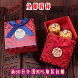 中国风喜糖盒子青花瓷结婚礼盒订婚喜糖盒子含2粒费列罗成品喜糖
