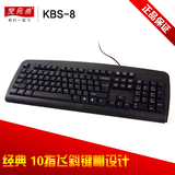 正品双飞燕键盘KBS-8十指飞防水斜手PS2 USB办公游戏家用网吧批发