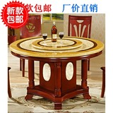 天然大理石.实木餐桌椅.现代中式环保. 餐厅圆形.6人实木整装餐桌