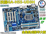 技嘉GA-H55-UD3H  DDR3 1156主板 全固态 H55 集显大板  双PCI-E