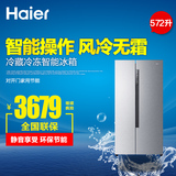Haier/海尔 BCD-572WDENU1 云智能操控 风冷无霜 冷藏冷冻冰箱