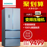SIEMENS/西门子 BCD-401W(KM40FA60TI)变频对开门多门家用电冰箱