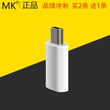 MK 安卓转MP3充电线MiNi usb转接头T型接口MP4数据线汽车凸转换头