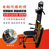 爬楼梯电动轮椅担架 老年人能上下楼梯轮椅代步车 可折叠 锂电池