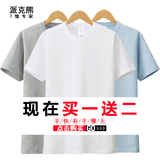 买一送二150克纯棉圆领短袖T恤男运动大码打底衫纯色简约青年夏季