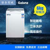 Galanz/格兰仕 XQB60-J5 6公斤全自动波轮洗衣机家用宿舍包邮甩干