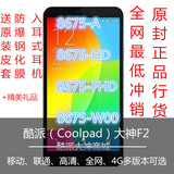 Coolpad/酷派 8675-FHD高清版 /-HD移动4G/-W00联通4G/-A全网通