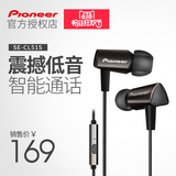 Pioneer/先锋 SE-CL51S 重低音耳机入耳式带麦线控耳机音乐耳塞