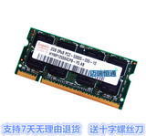 海力士 现代 2G DDR2 667 666 2G 笔记本电脑内存条 2GB内存条