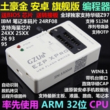 EZP_XPro 编程器 USB 主板路由液晶BIOS SPI FLASH IBM 25 烧录器