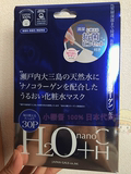 日本代购直邮 H2O+H nanoC Mask含纳米胶原蛋白补水保湿面膜30片