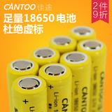 佳途3.7v锂电池18650锂电池电筒充电宝平头带保护板充电电池18650