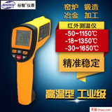 标智正品GM1150/1500高温测温仪 工业级红外线测温仪测温枪温度计