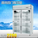 银都JBL0624商用四门陈列柜玻璃冷藏展示柜饮料柜全国联保正品