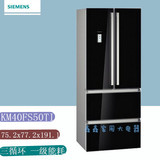SIEMENS/西门子 BCD-401W(KM40FS50TI)多开门变频零度保鲜电冰箱