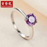 宝艺龙925银戒指女韩版施华洛世奇水晶流行饰品礼物紫水晶