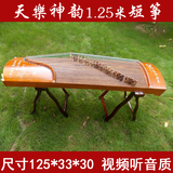 天乐小古筝半筝专业演奏儿童便携式考级正品实木乐器125高山幽兰