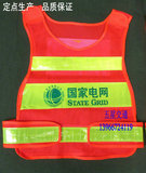 2015款国家电网工作服装反光背心安全荧光马甲电力施工警示服装