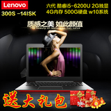 Lenovo/联想 300s -14ISK超薄手提笔记本电脑游戏本I5独显14英寸